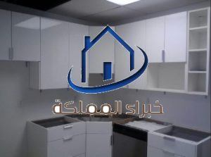 معلم تركيب أثاث إيكيا