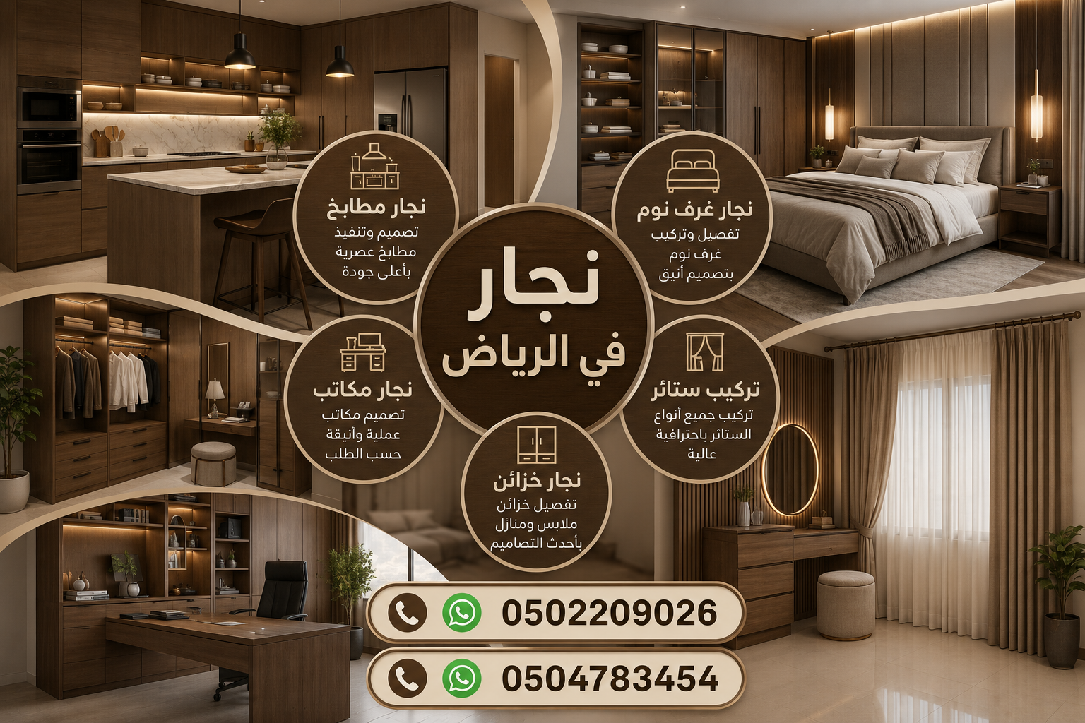 نجار في الرياض | تركيب غرف نوم في الرياض بأفضل الأسعار