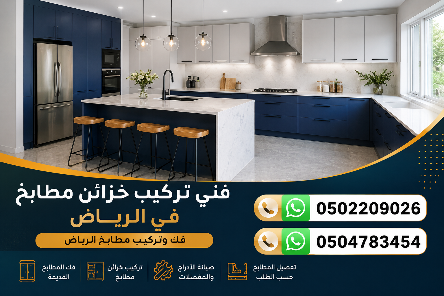 فني تركيب خزائن مطابخ في الرياض - فك وتركيب مطابخ الرياض