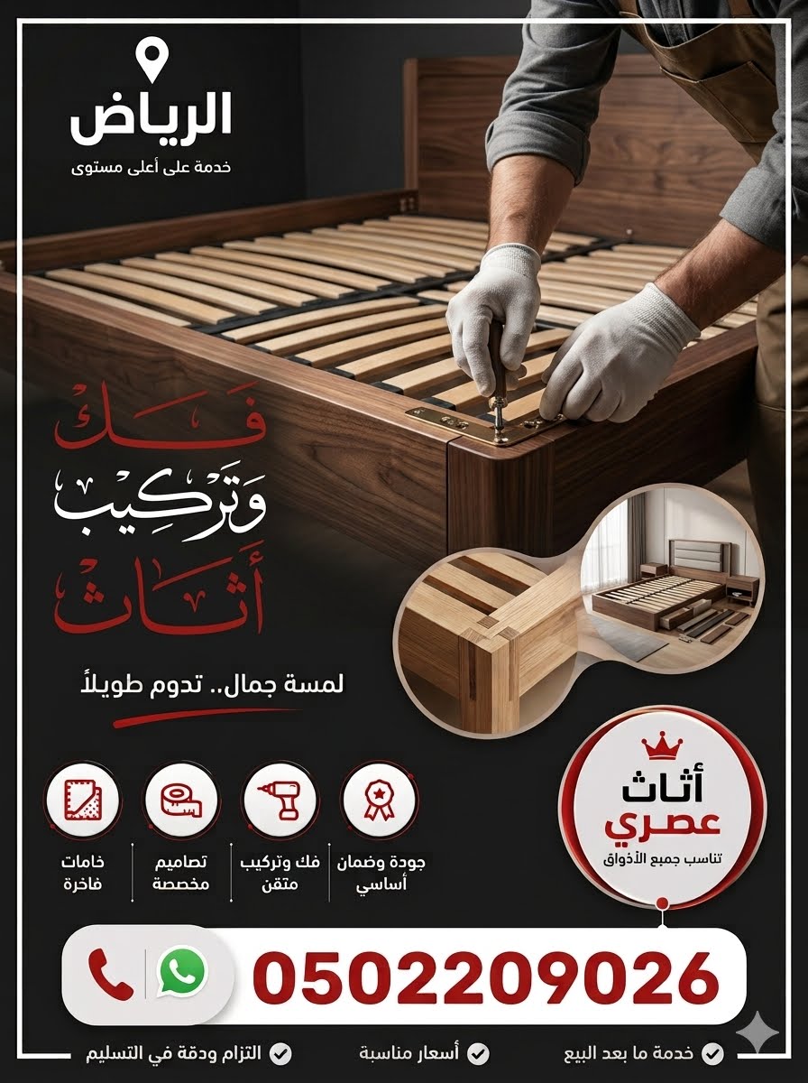نجار في الرياض حي الملقا 0502209026 تركيب أثاث شمال الرياض | 