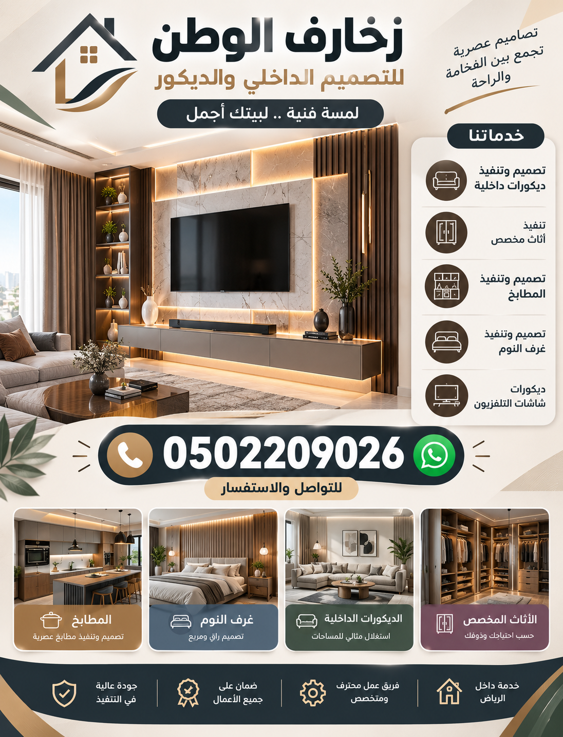 نجار في الرياض حي السويدي 0502209026 | فك وتركيب أثاث