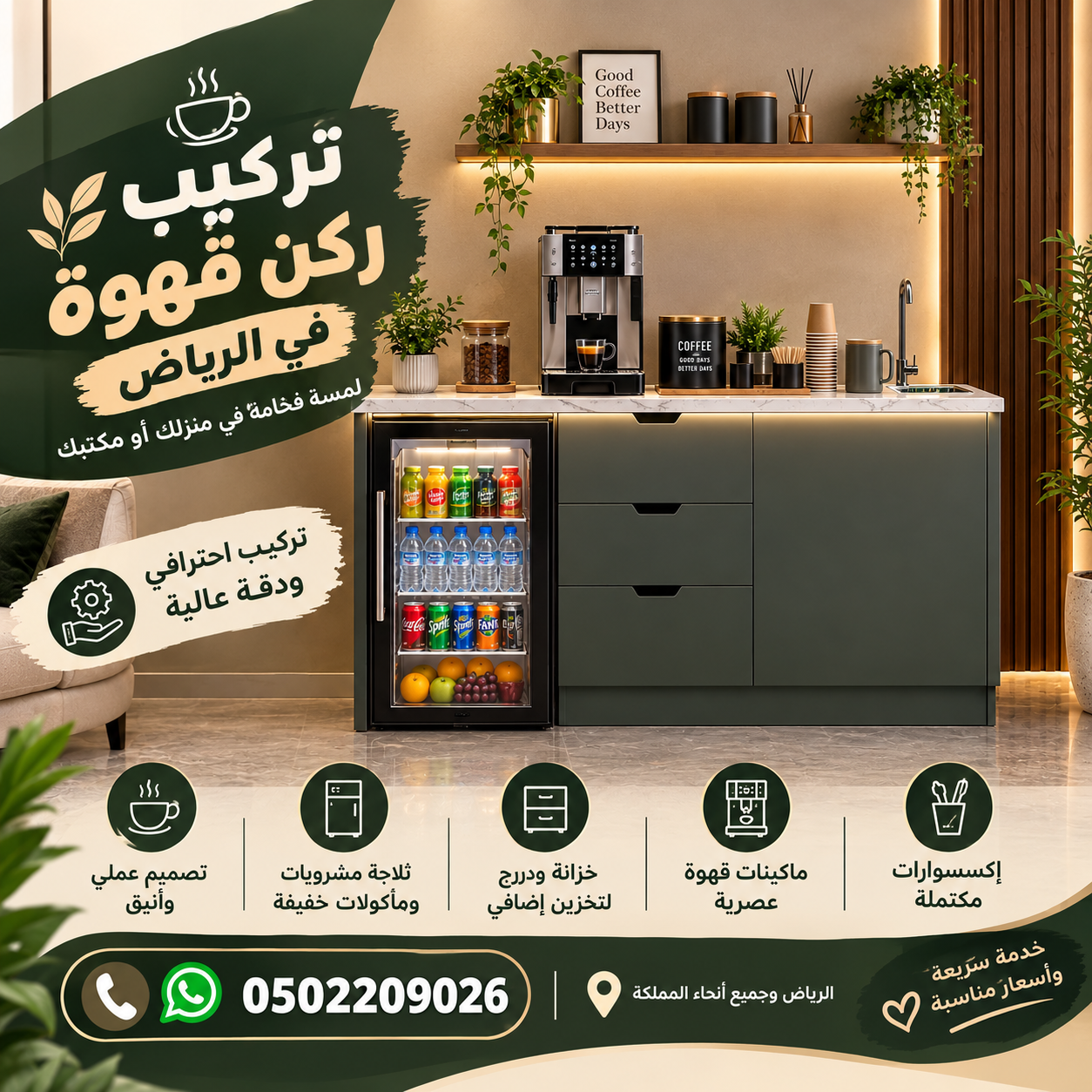 فك وتركيب اثاث - 0502209026 نجار الرياض